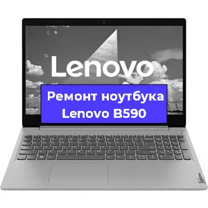 Ремонт ноутбука Lenovo B590 в Самаре